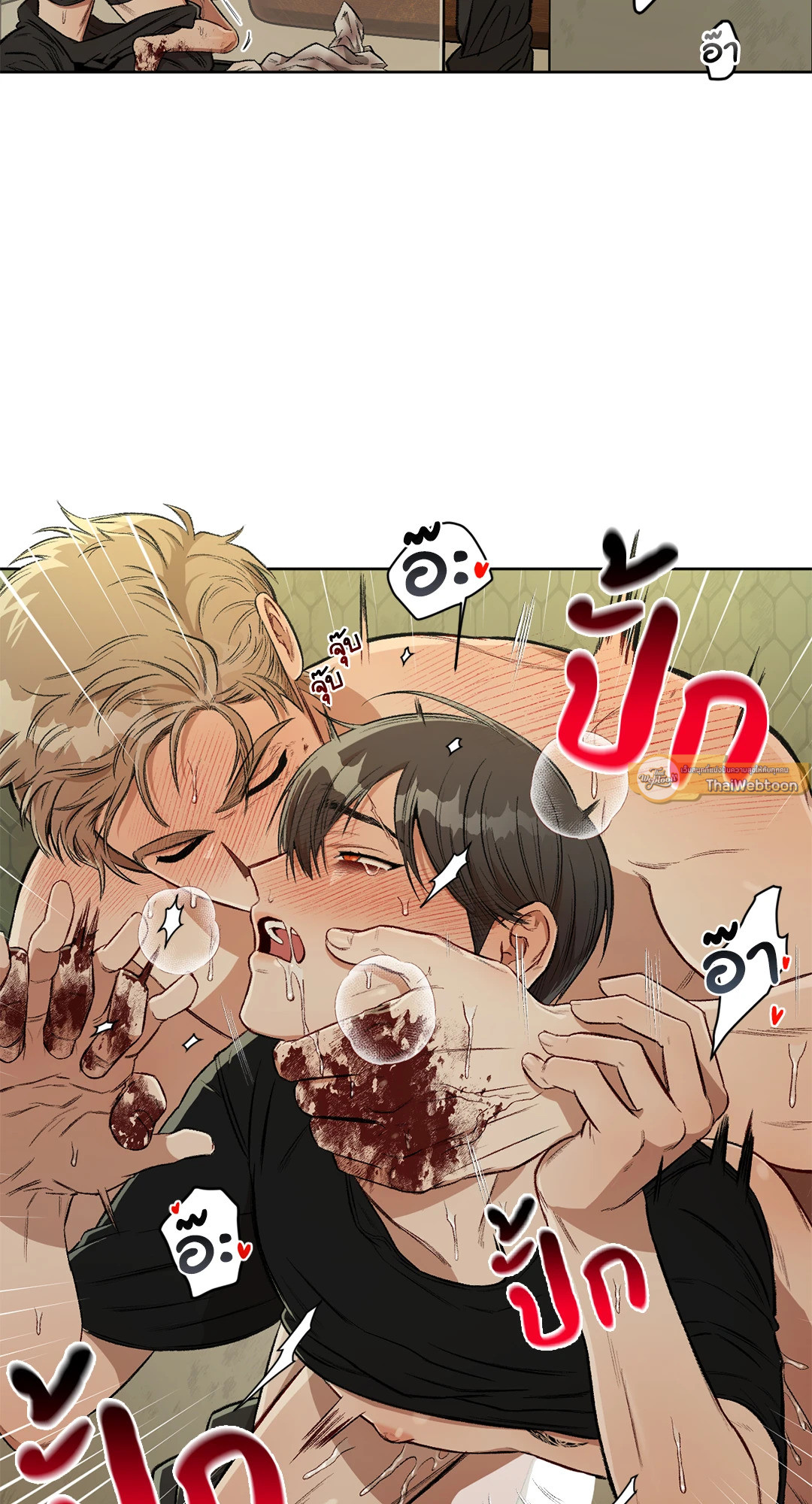 Liveta ตอนที่ 49 - รูปที่ 2