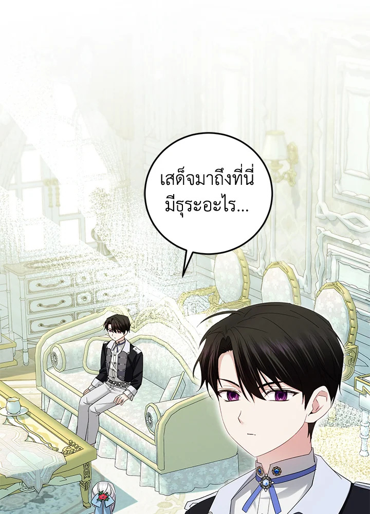 ไม่เอาแล้ววีรสตรี ชาตินี้ขอเกษียณดีกว่า | The Hero's Ready to Retire ตอนที่ 34 - รูปที่ 2