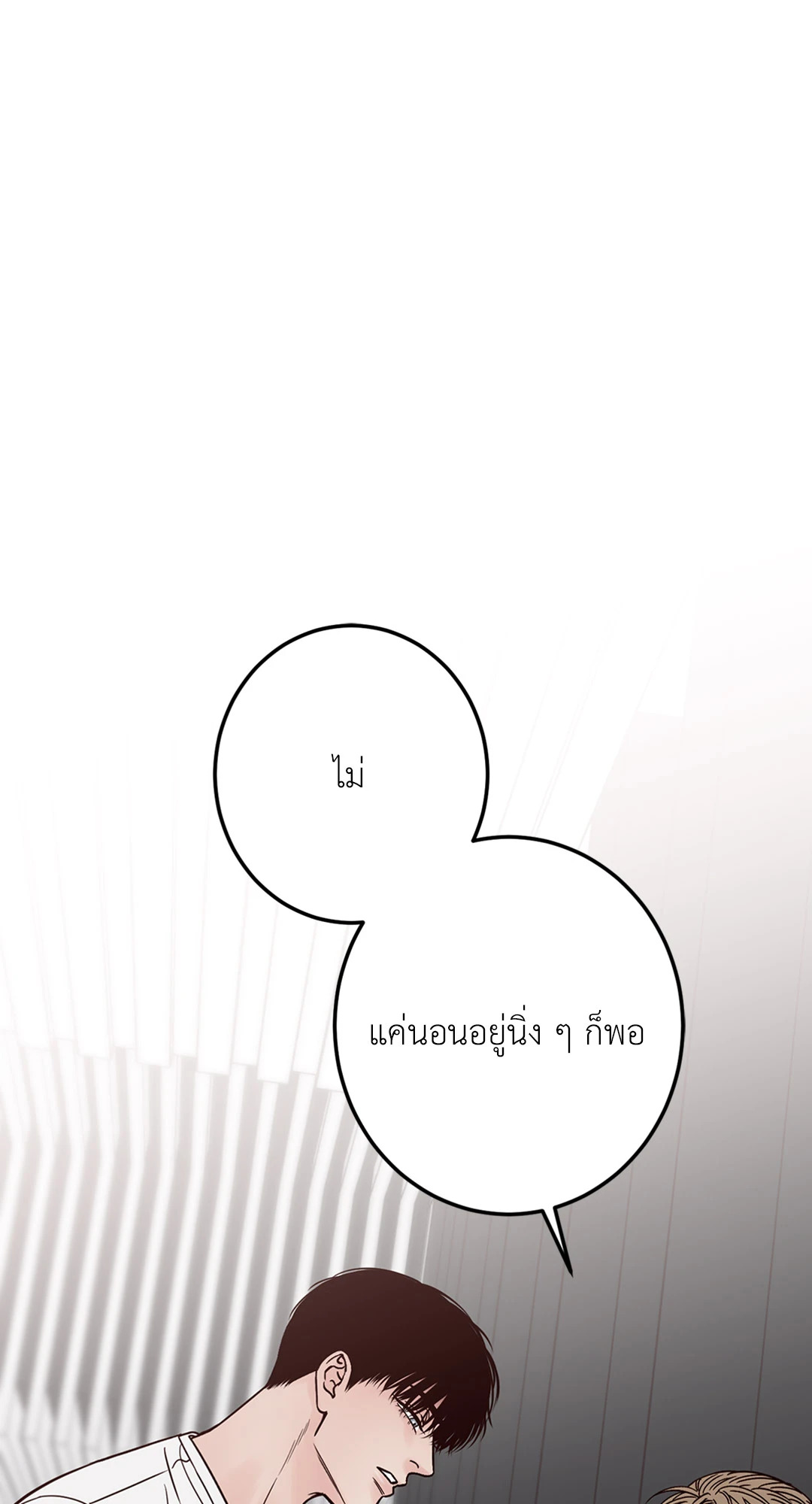 Bad Position ตอนที่ 21 - รูปที่ 2