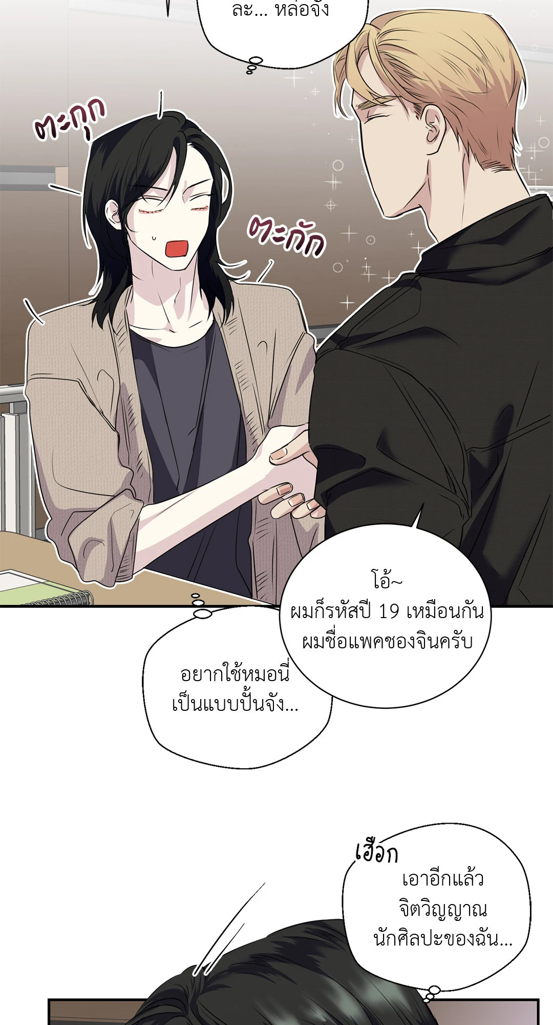 หน้า 25