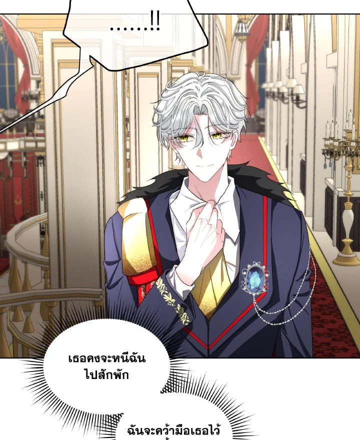 เมื่อฉันต้องดูแลพระเอกชั่วคราว | Babysitting the Male Lead ตอนที่ 62 - รูปที่ 2