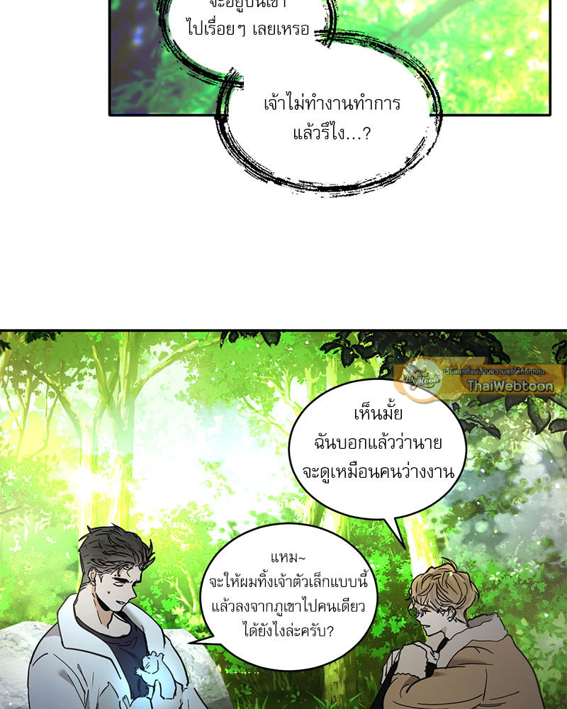 อสูรเลือดเย็น | Cold-Blooded Beast ตอนที่ 85.13 - รูปที่ 2