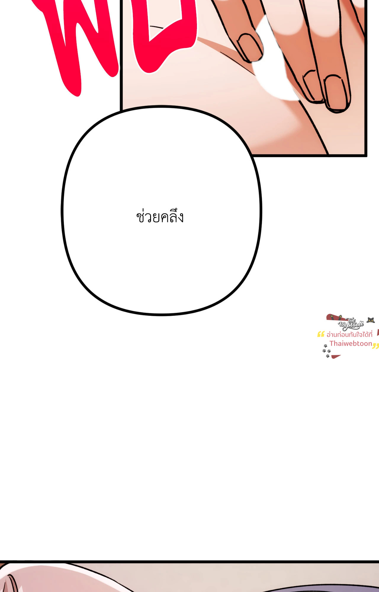 หน้า 86