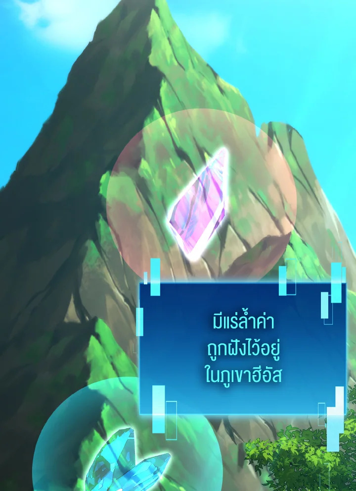 ราชาปีศาจผู้อัปเวลด้วยวรยุทธ์ | The Demon King Levels Up ตอนที่ 75 - รูปที่ 2