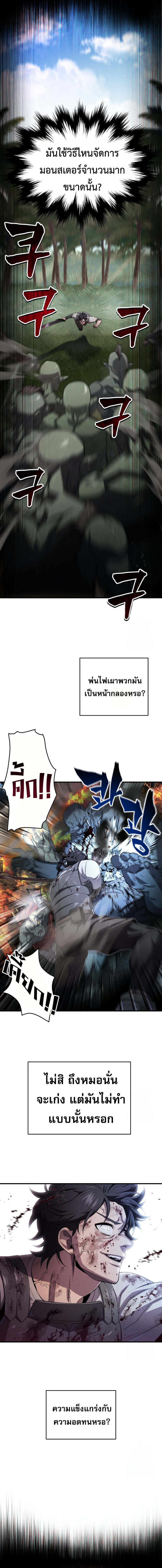 Solo Resurrection ตอนที่ 24 - รูปที่ 2