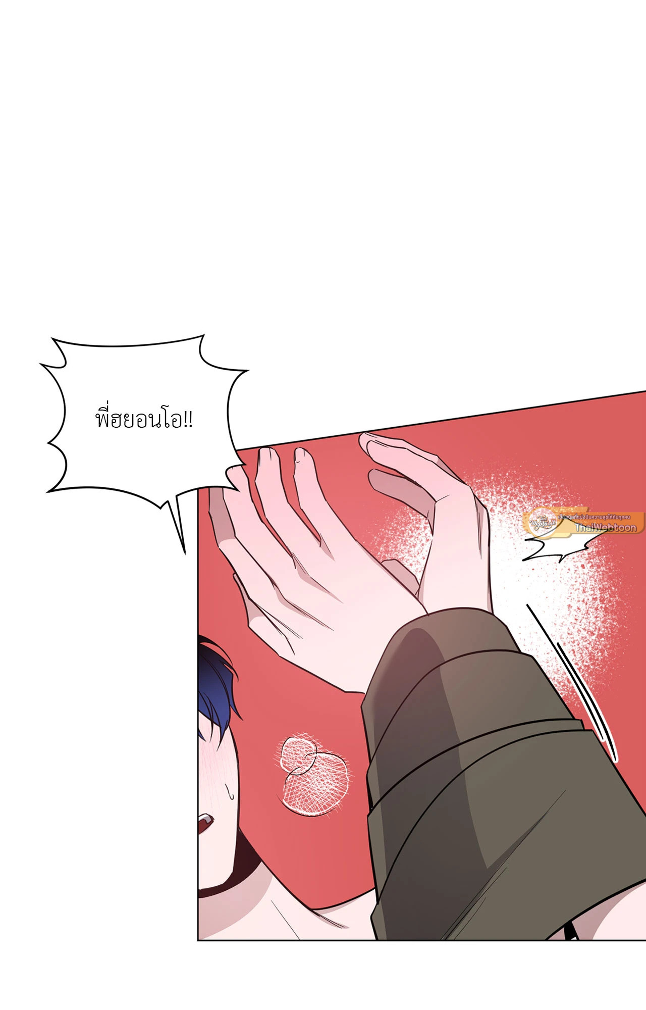 รุ่งอรุณแห่งอนธการ | The Dawn That Cuts Through the Night (+R) ตอนที่ 68 - รูปที่ 2