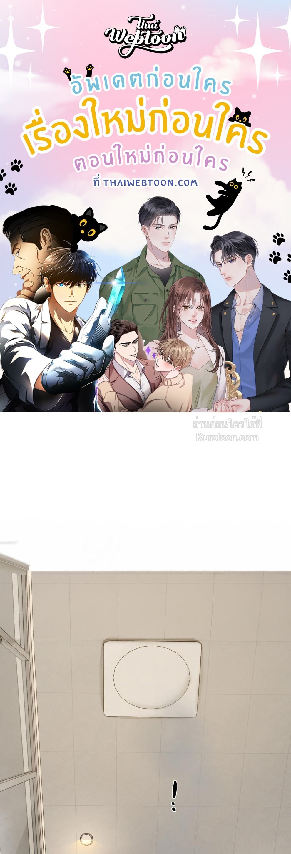 ฆ่าง่าย ตายยาก | Things Deserving to Die ตอนที่ 4 - รูปที่ 1