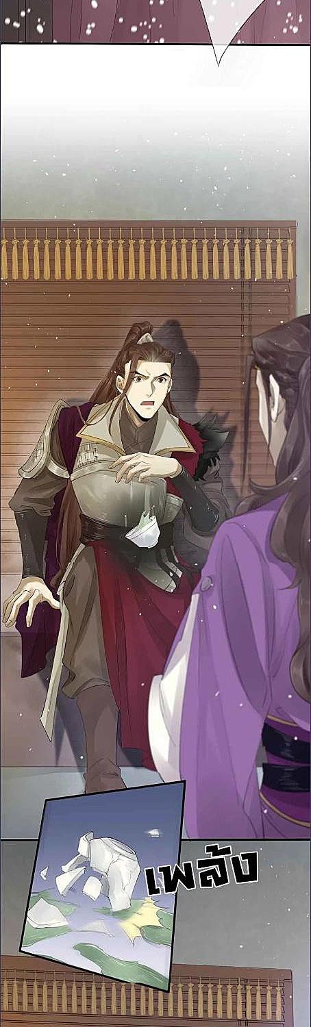 บาปรักลงทัณฑ์ | The Heart-Rending Crime ตอนที่ 27 - รูปที่ 2