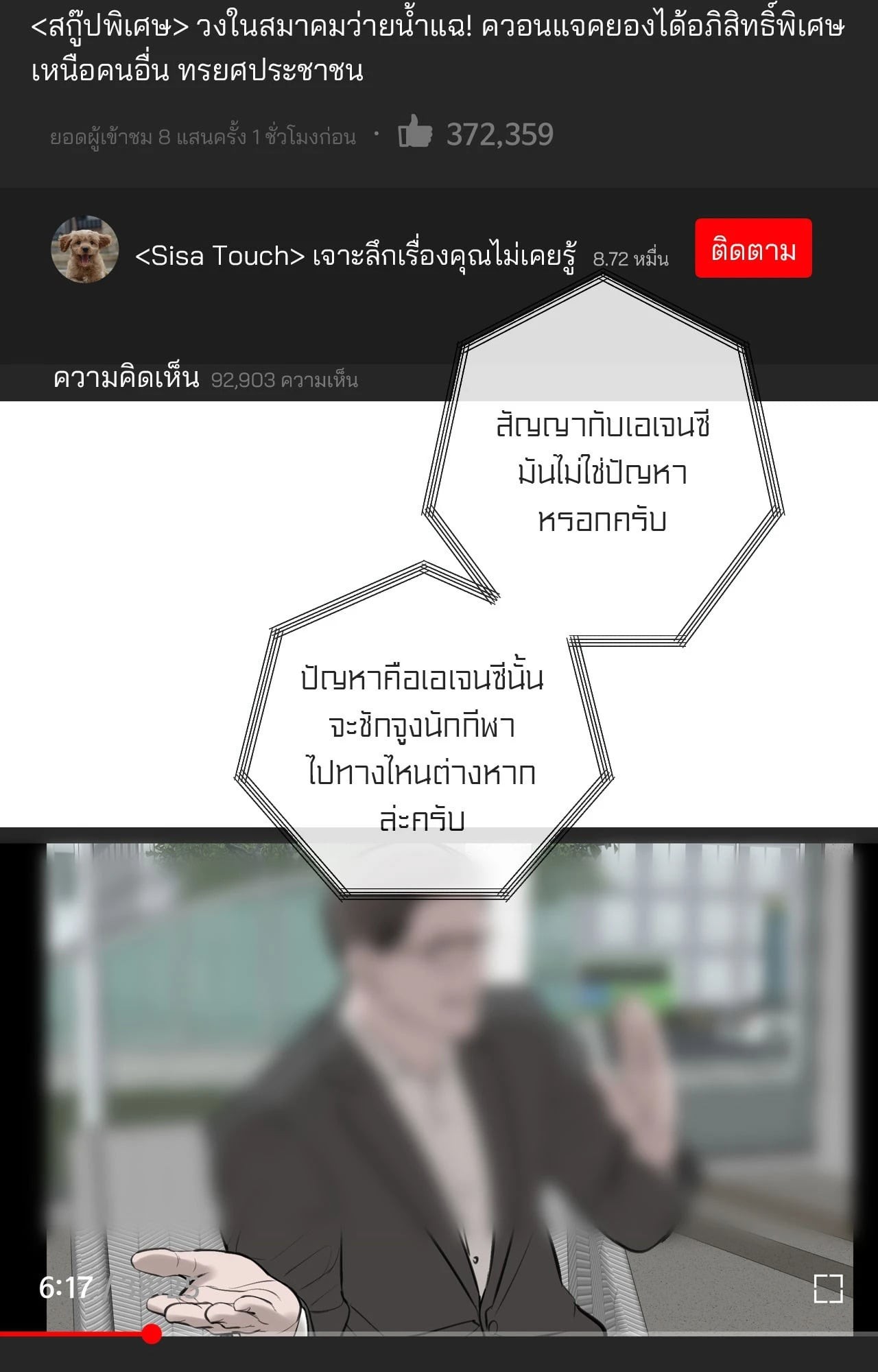 หน้า 27