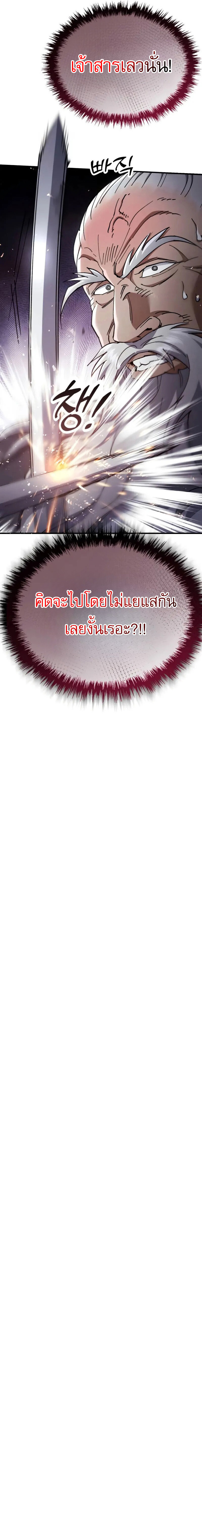 The Heavenly Demon Wants a Quiet Life มารสวรรค์ผู้แสวงหาความสงบ ตอนที่ 36 - รูปที่ 2