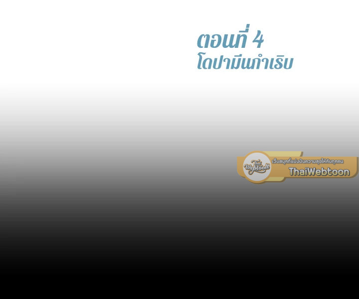 คุณวันทนาเชิญรับยาช่อง 1 ตอนที่ 4 - รูปที่ 2