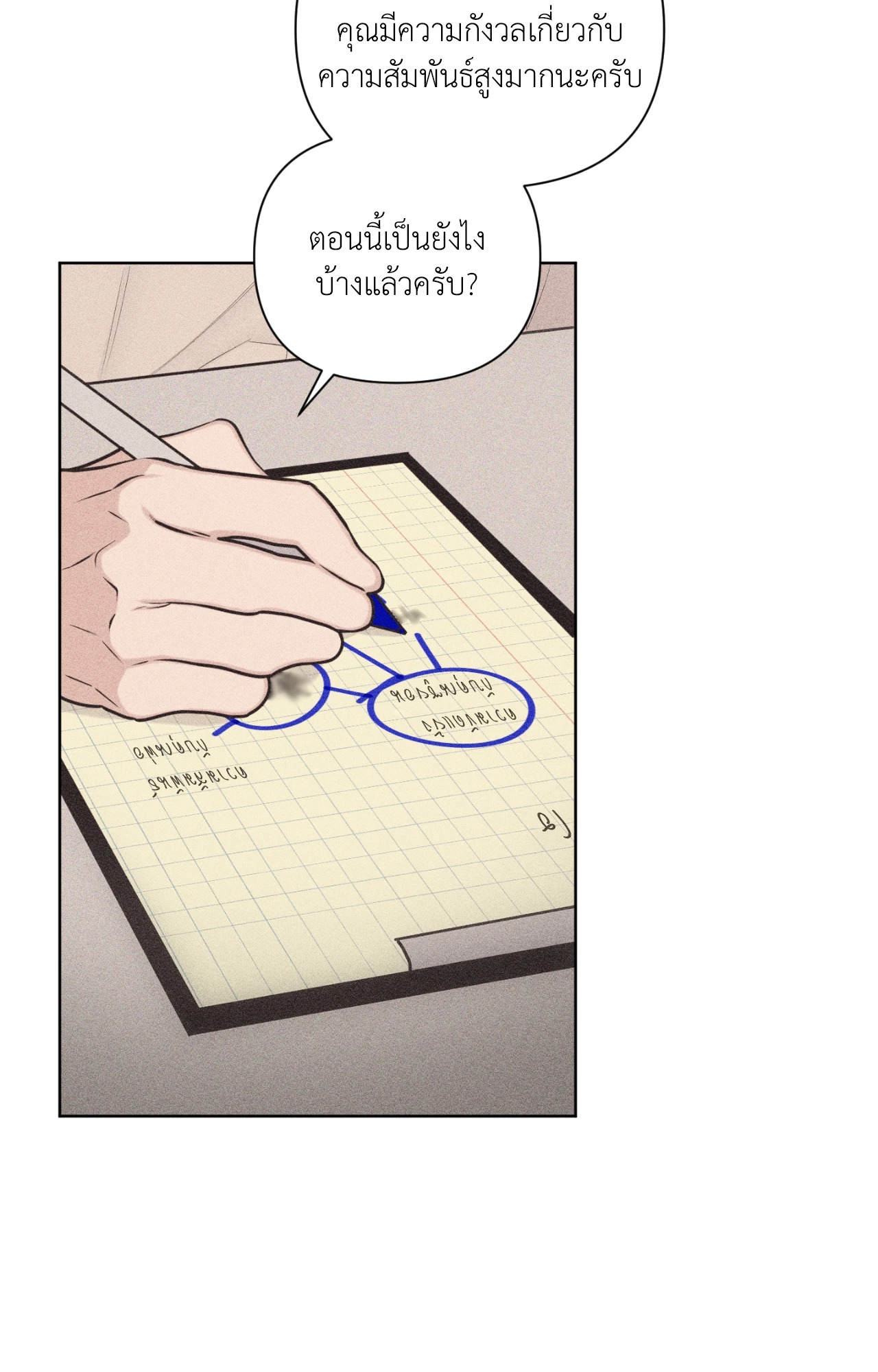 หน้า 56