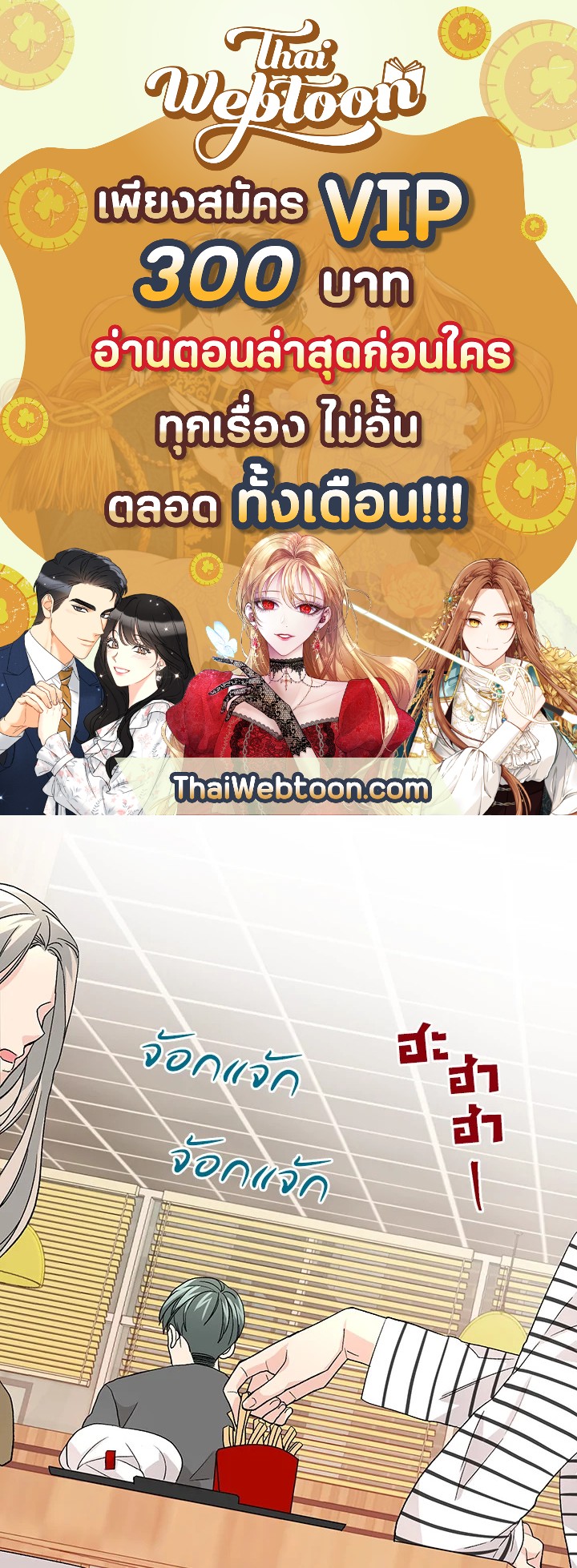 Don't Touch Me ตอนที่ 21 - รูปที่ 1