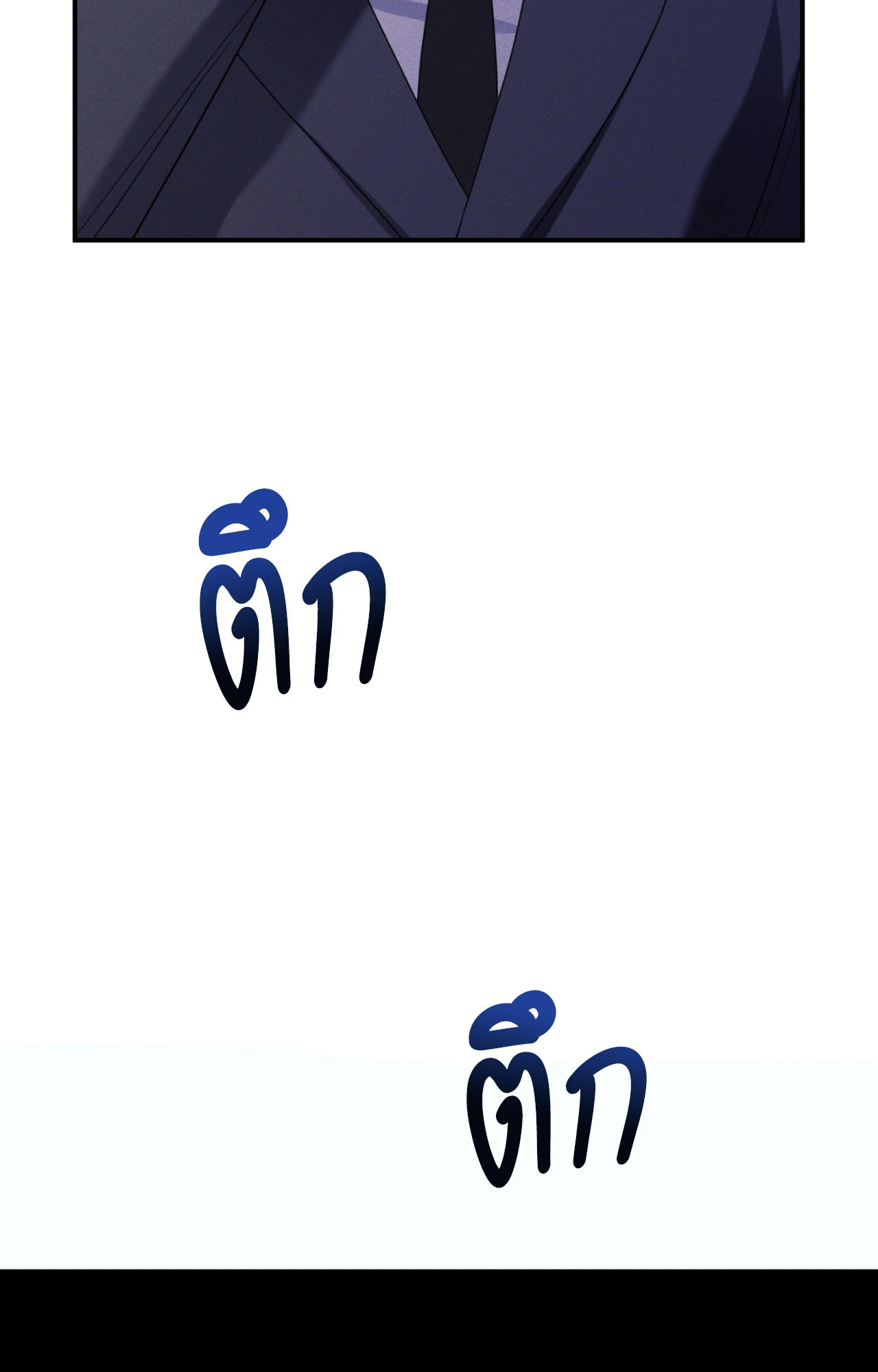 ห้วงฝันร้ายของนายเงือก | Hidden Depths (+R) ตอนที่ 37 - รูปที่ 2