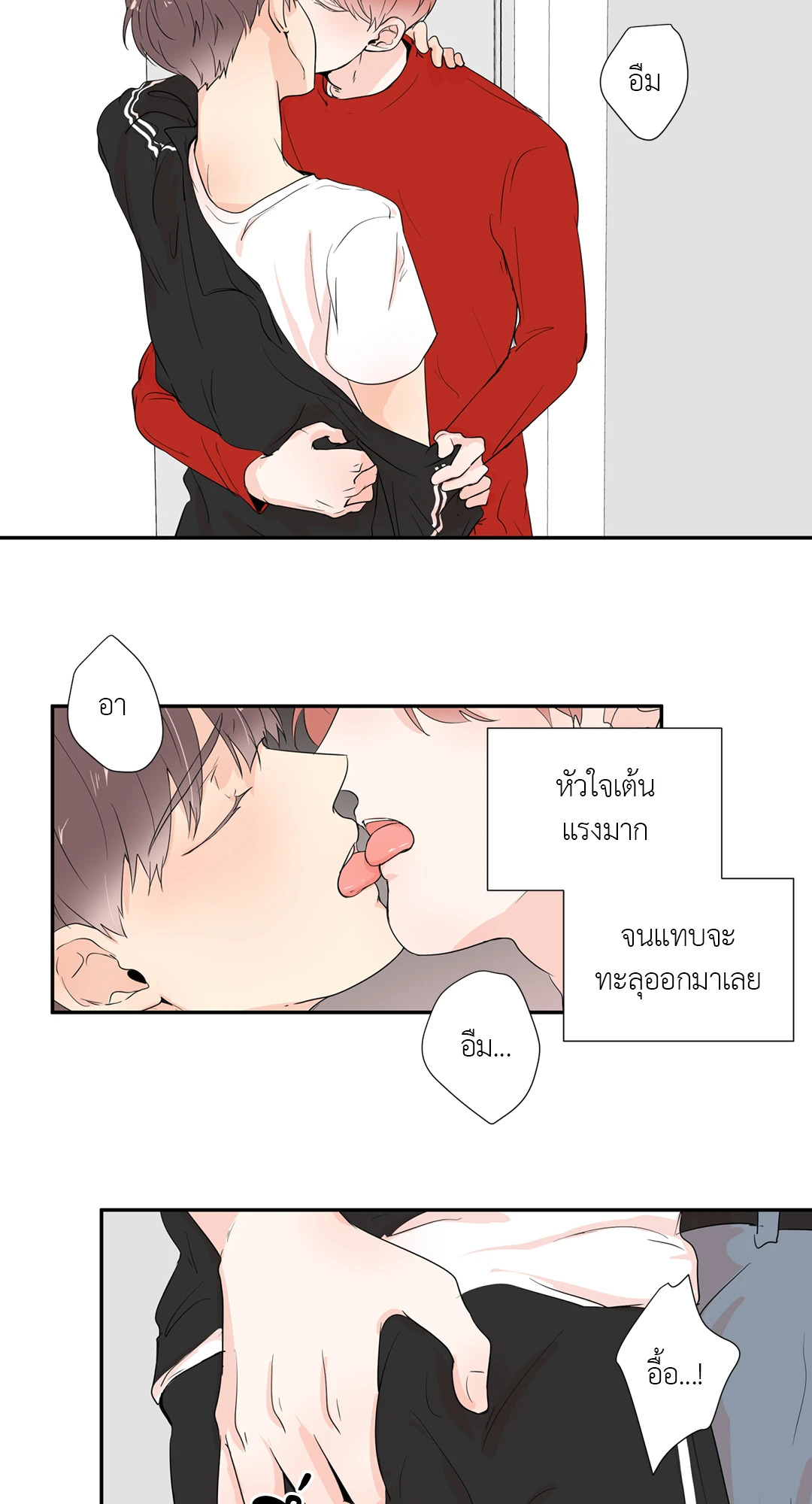 รักข้ามหน้าต่าง ตอนที่ 25 - รูปที่ 2