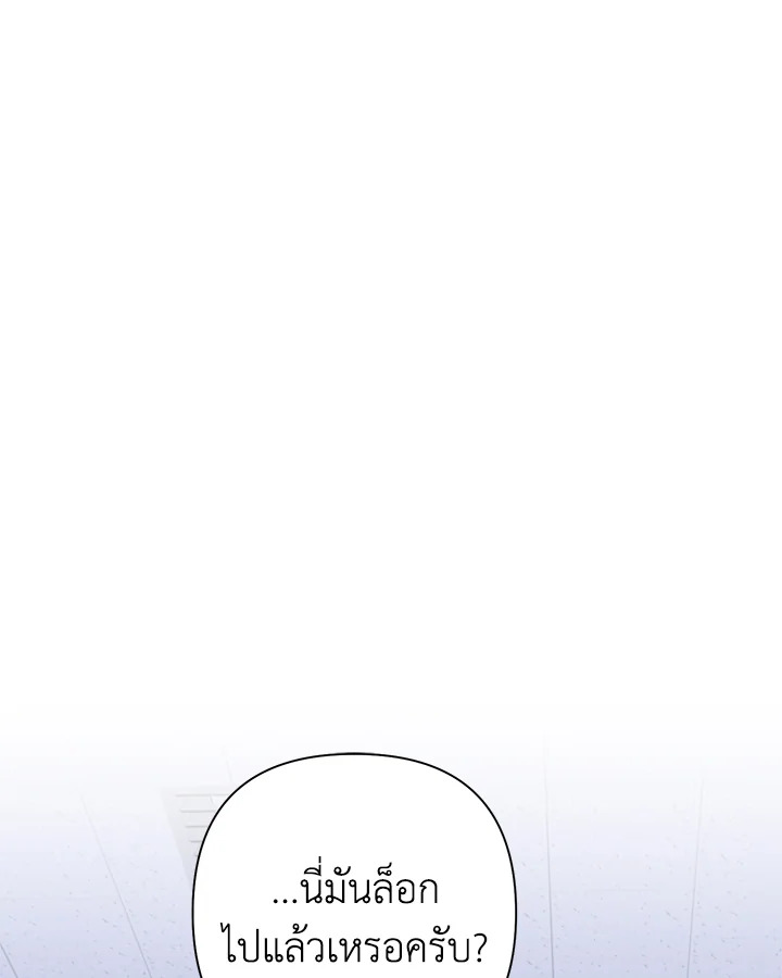 อยากได้สกู๊ปพิเศษเหรอครับ คุณนักข่าว | Want a Exclusive?! ตอนที่ 28 - รูปที่ 2