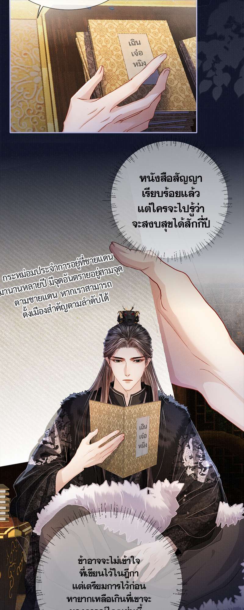 หน้า 6
