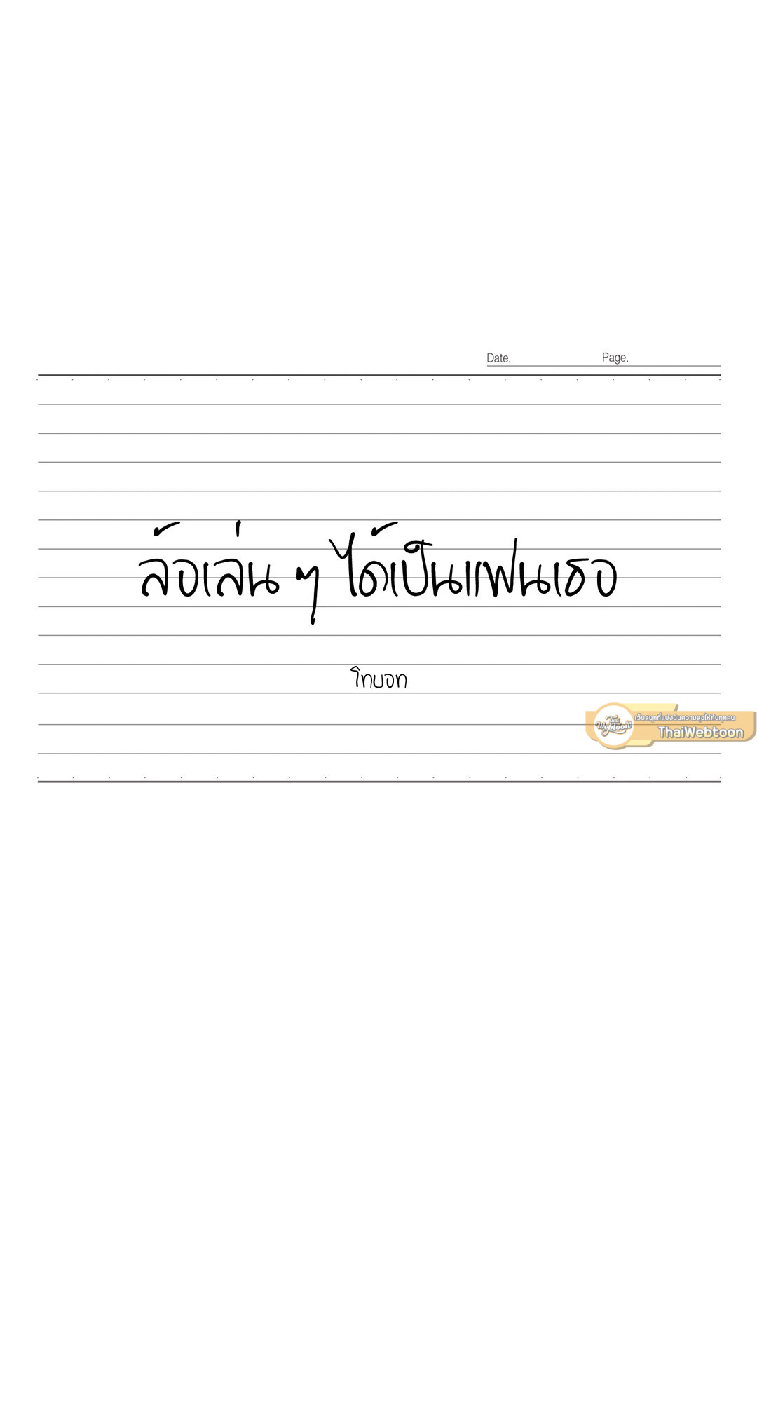 หน้า 18