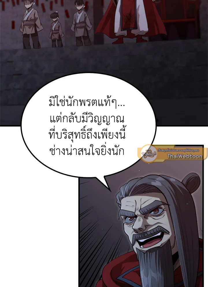 หมอข้ามภพ | Doctor's Rebirth ตอนที่ 136 - รูปที่ 2