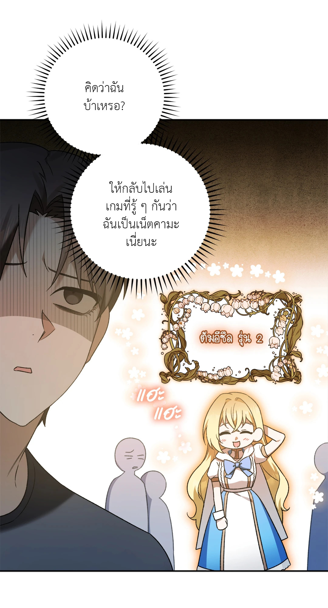 หน้า 36
