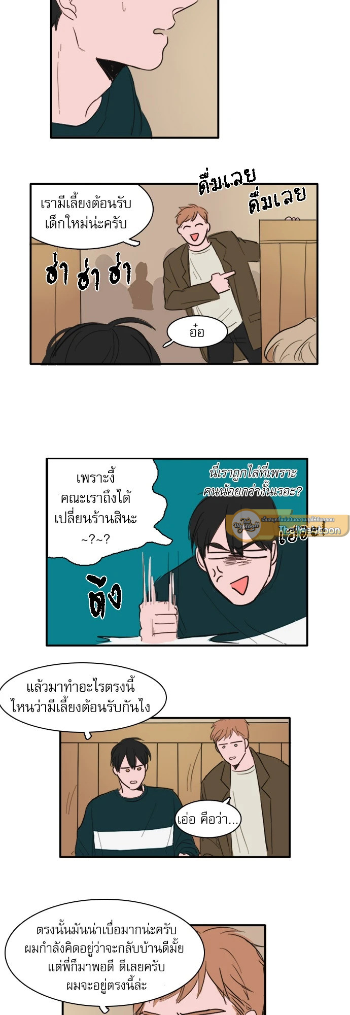 หน้า 8