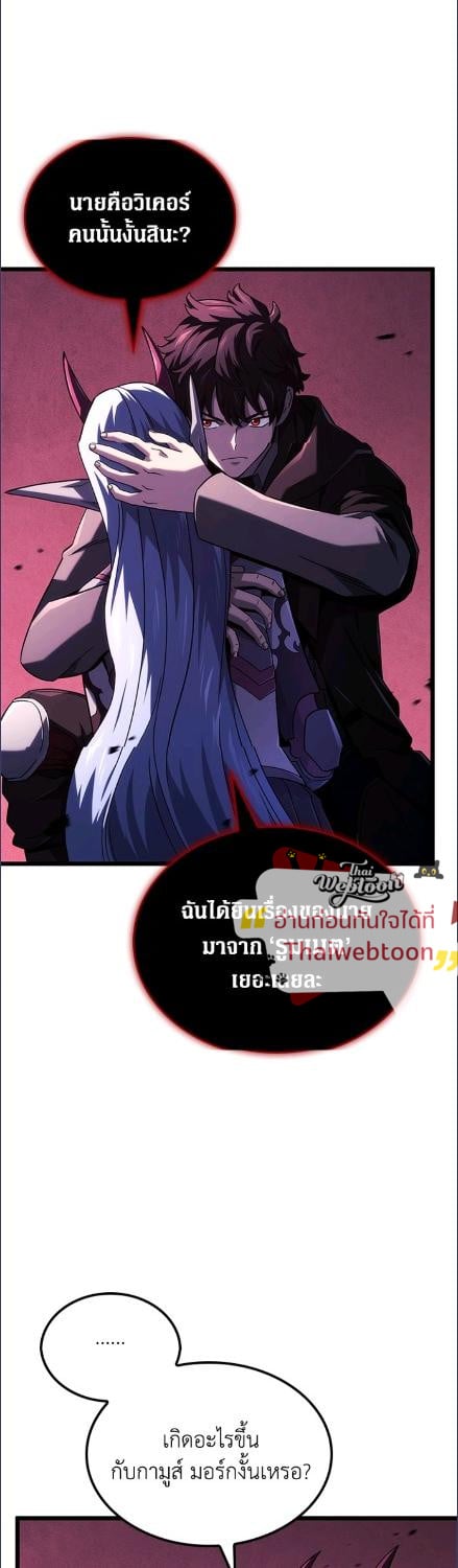 การกลับมาของหมาล่าเนื้อตระกูลดาบเลือดเหล็ก ตอนที่ 107 - รูปที่ 2