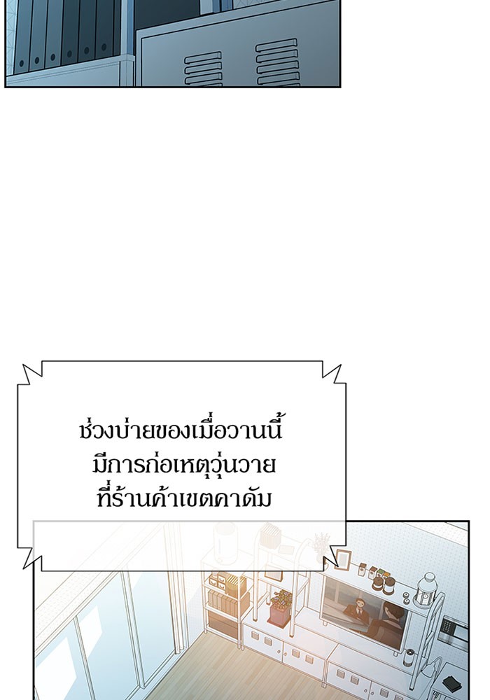 Villain to Kill ตอนที่ 41 - รูปที่ 2