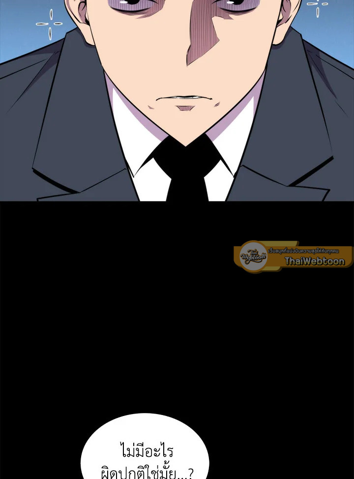 แรงเกอร์จอมนิทรา | The Slumbering Ranker ตอนที่ 51 - รูปที่ 2