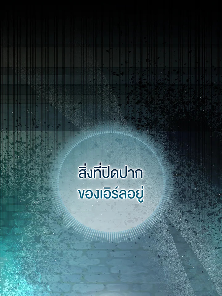 กระรอกน้อยเก่งกาจทุกอย่างเลย ตอนที่ 66 - รูปที่ 2