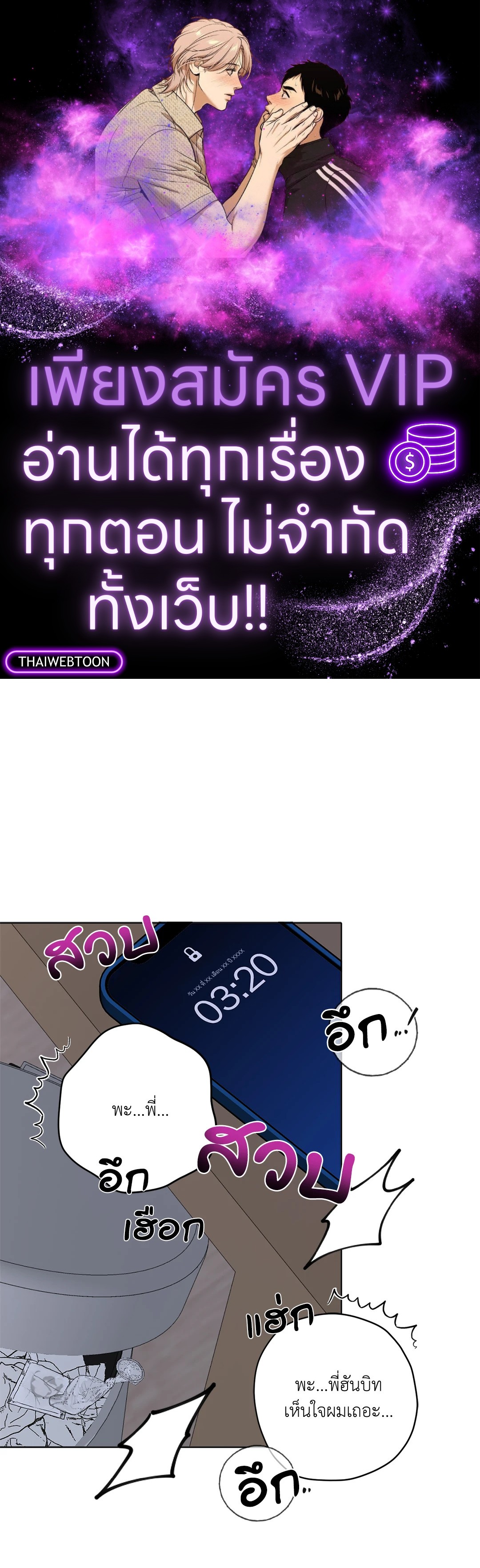 บุปผาเคียงคู่น้ำ | Flowers are fading (+R) ตอนที่ 34 - รูปที่ 1