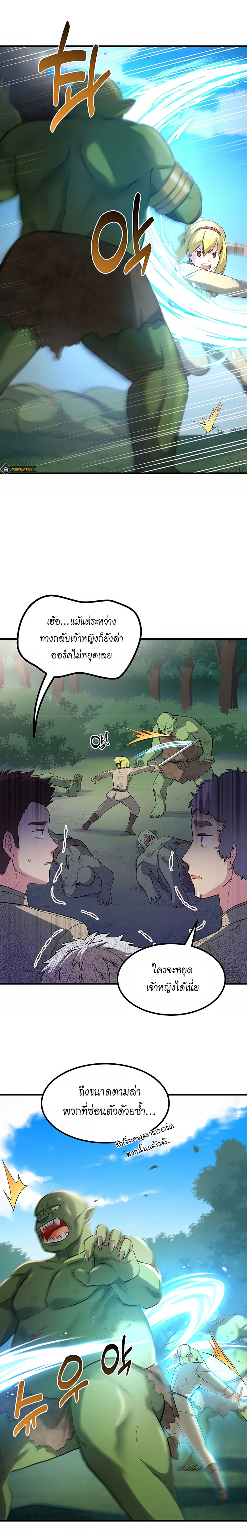 How the Pro in His Past Life Sucks the Sweet Honey ตอนที่ 18 - รูปที่ 2