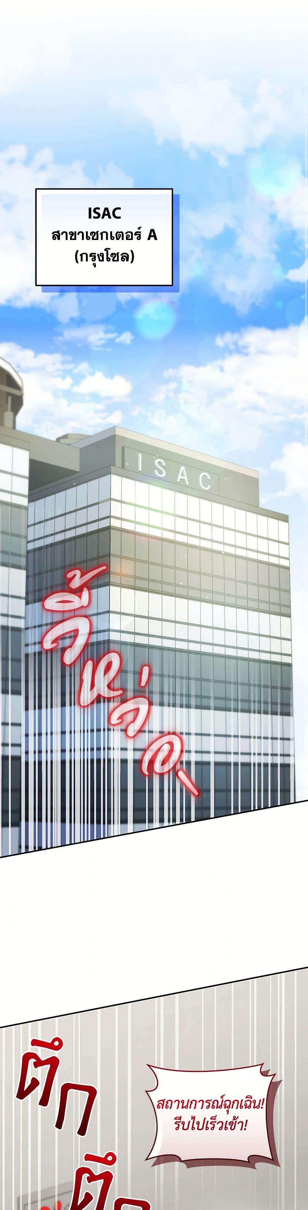 Bizarre Restaurant ตอนที่ 54 - รูปที่ 2