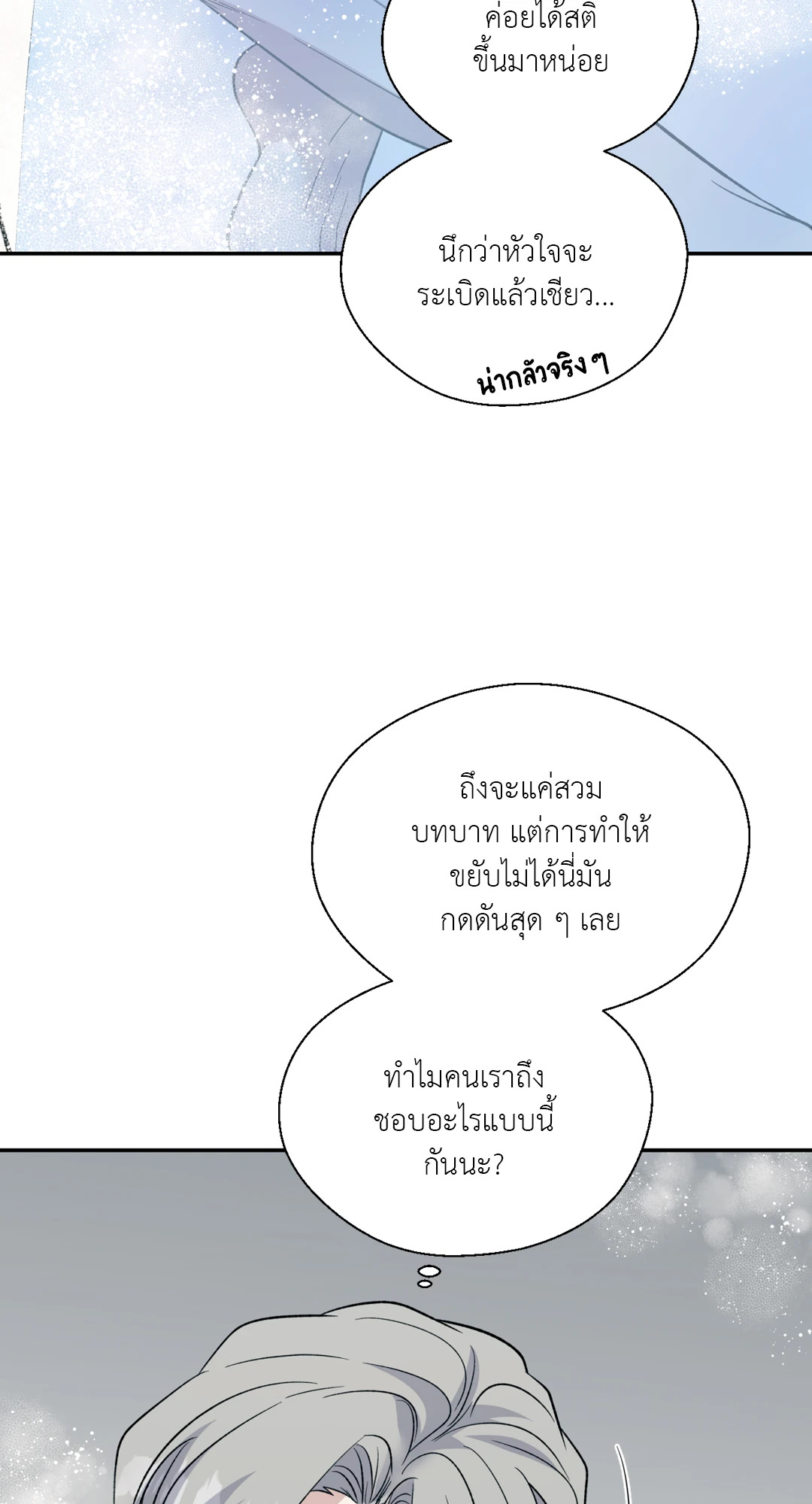 หน้า 61