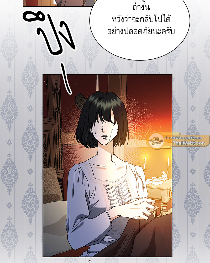 ฉันถูกดยุกคลั่ง(รัก) ลักพาตัว | The Psycho Duke and I ตอนที่ 24 - รูปที่ 2