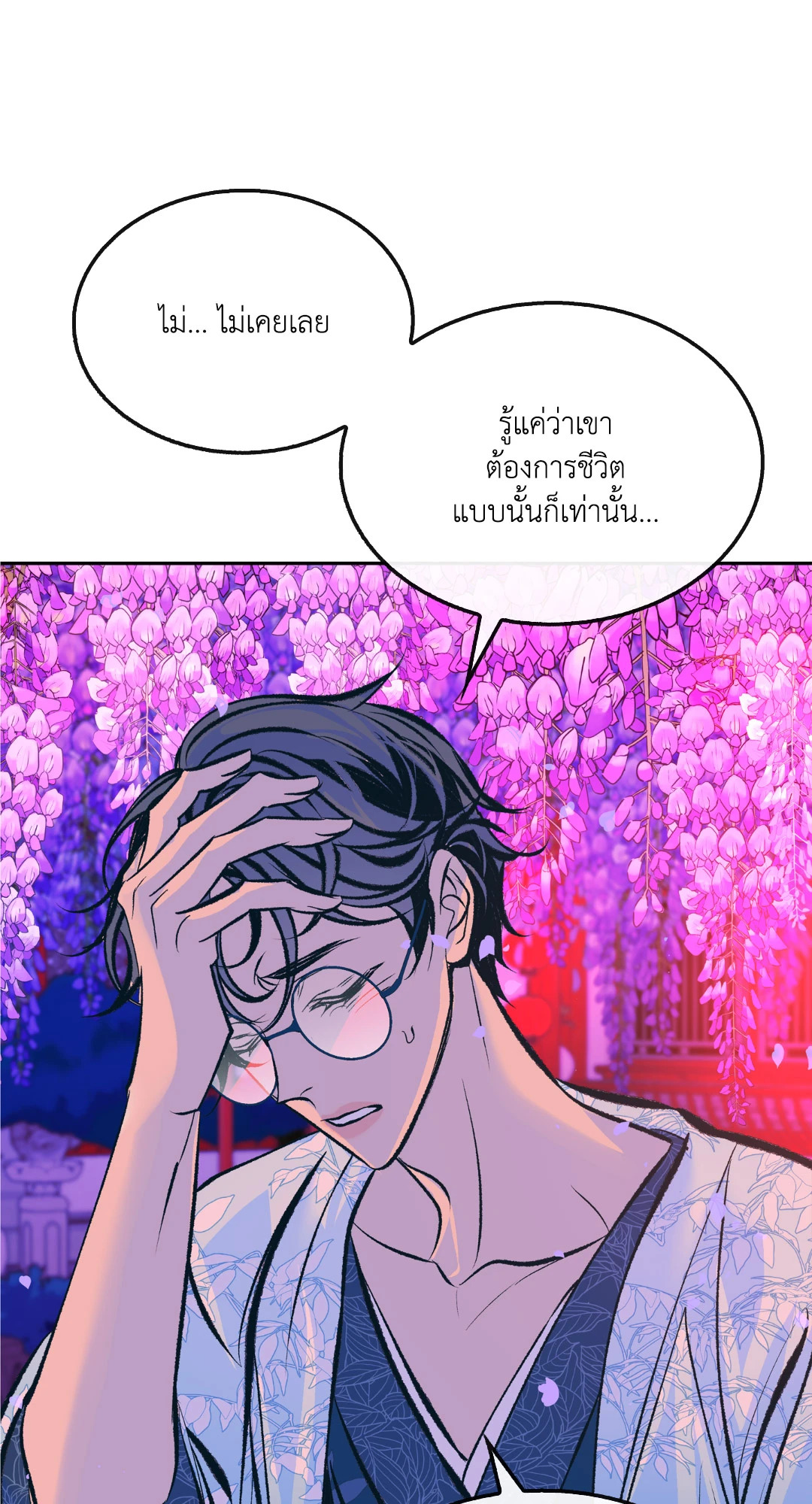 หน้า 53