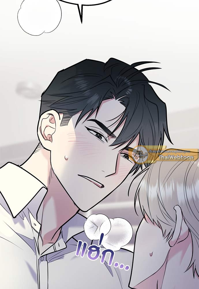 นายกับฉัน และรักวุ่นๆ ของเรา | You and I Can't Do This ตอนที่ 32 - รูปที่ 2