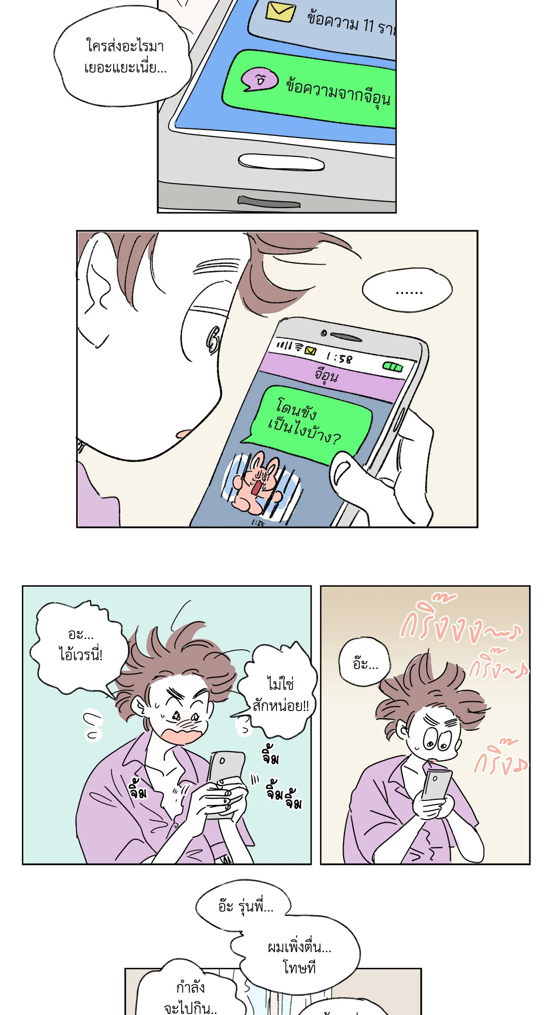 หน้า 23