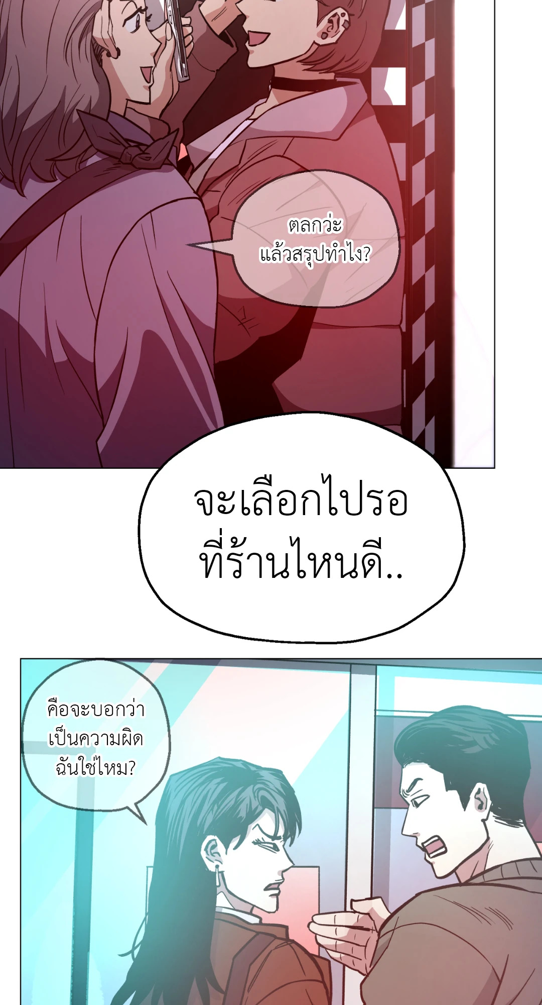 หน้า 53