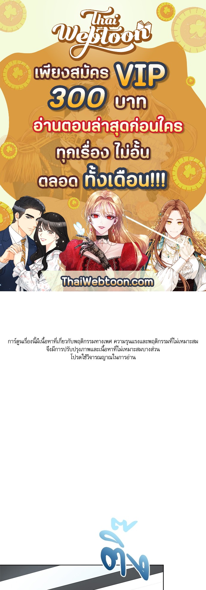 The Origin of Species ตอนที่ 33 - รูปที่ 1