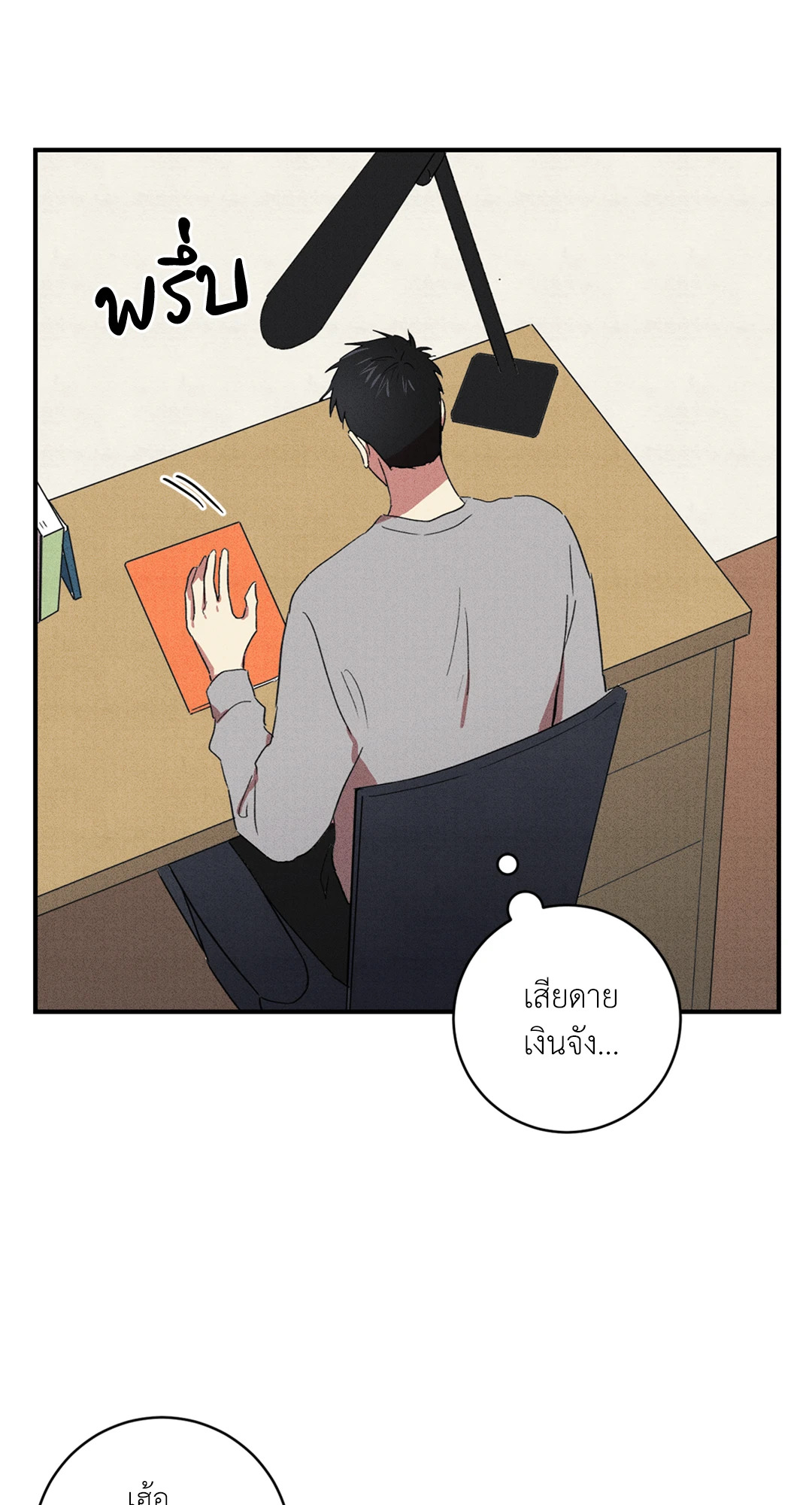 หน้า 36
