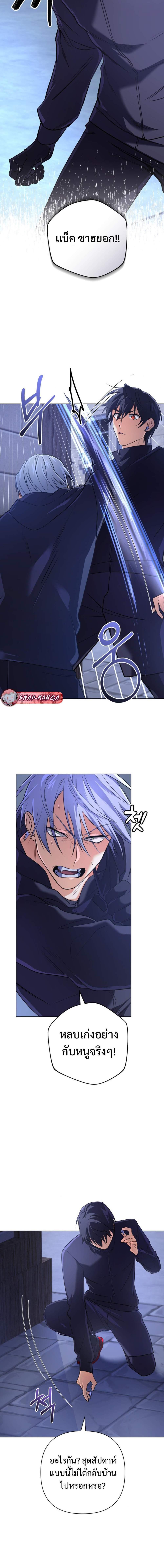 The Return of the Mythical Archmage การกลับมาของจอมเวทย์ระดับตำนาน ตอนที่ 18 - รูปที่ 2