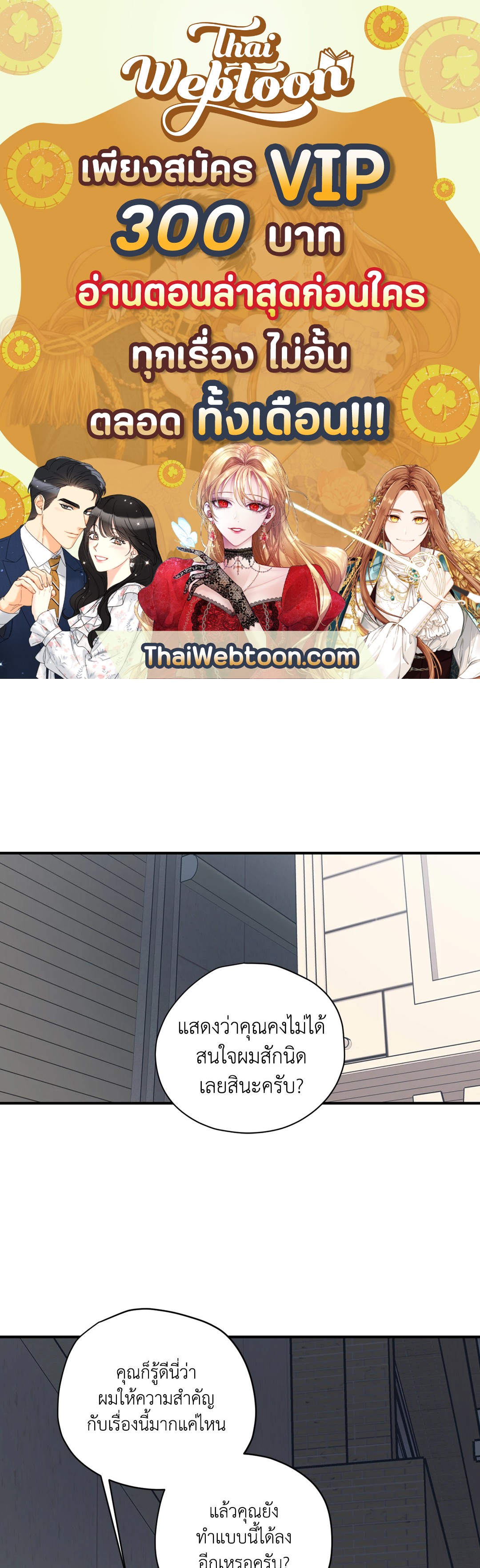 Love for Sale ตอนที่ 43 - รูปที่ 1