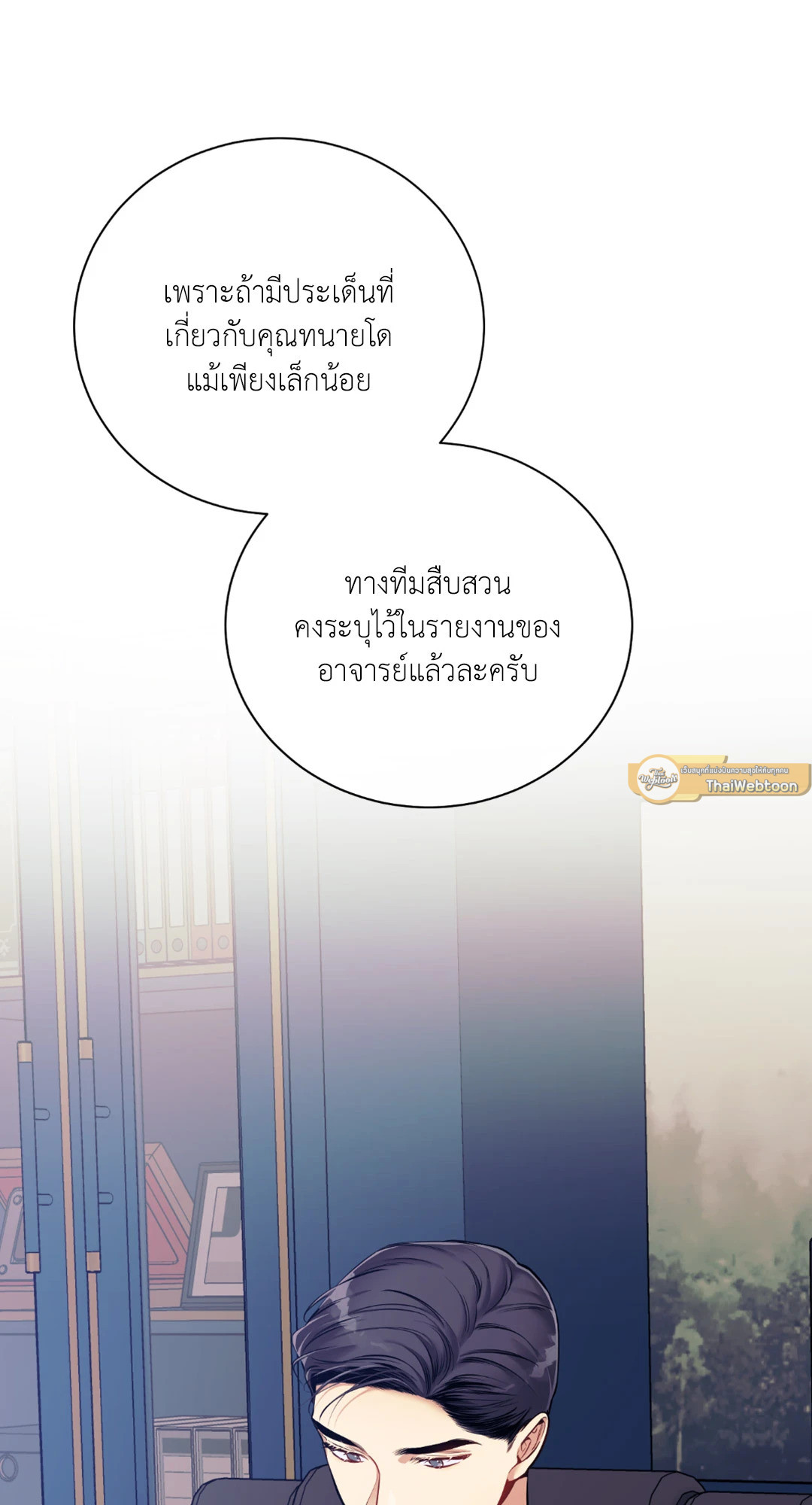 หน้า 55