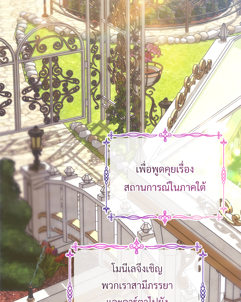 เอาเป็นว่า เรื่องนี้โรแมนซ์แฟนตาซี! | Another Typical Fantasy Romance ตอนที่ 65 - รูปที่ 2