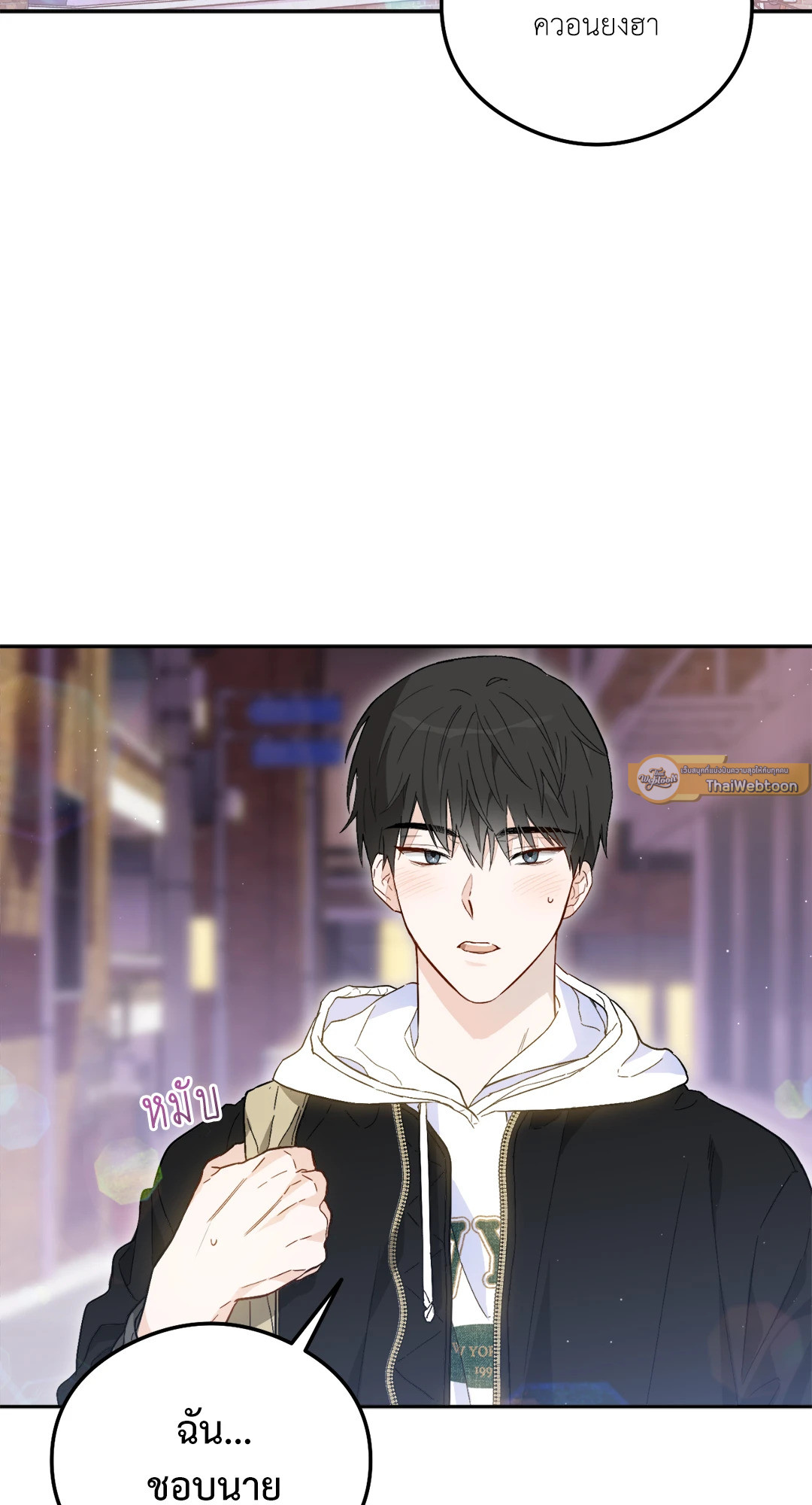 โชคชะตาบ้าอะไรของมันวะเนี่ย | What Is His Destiny? ตอนที่ 1 - รูปที่ 2