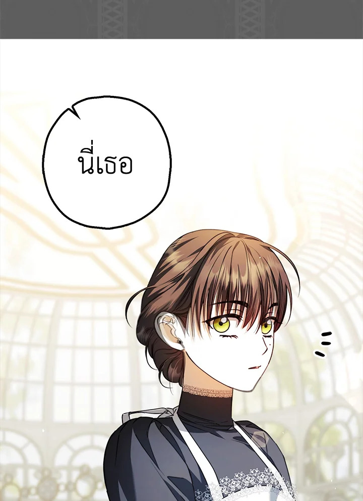 ฉันถูกตัวประกอบแย่งเหล่าตัวเอกชาย | An Extra Stole the Male Leads ตอนที่ 23 - รูปที่ 2