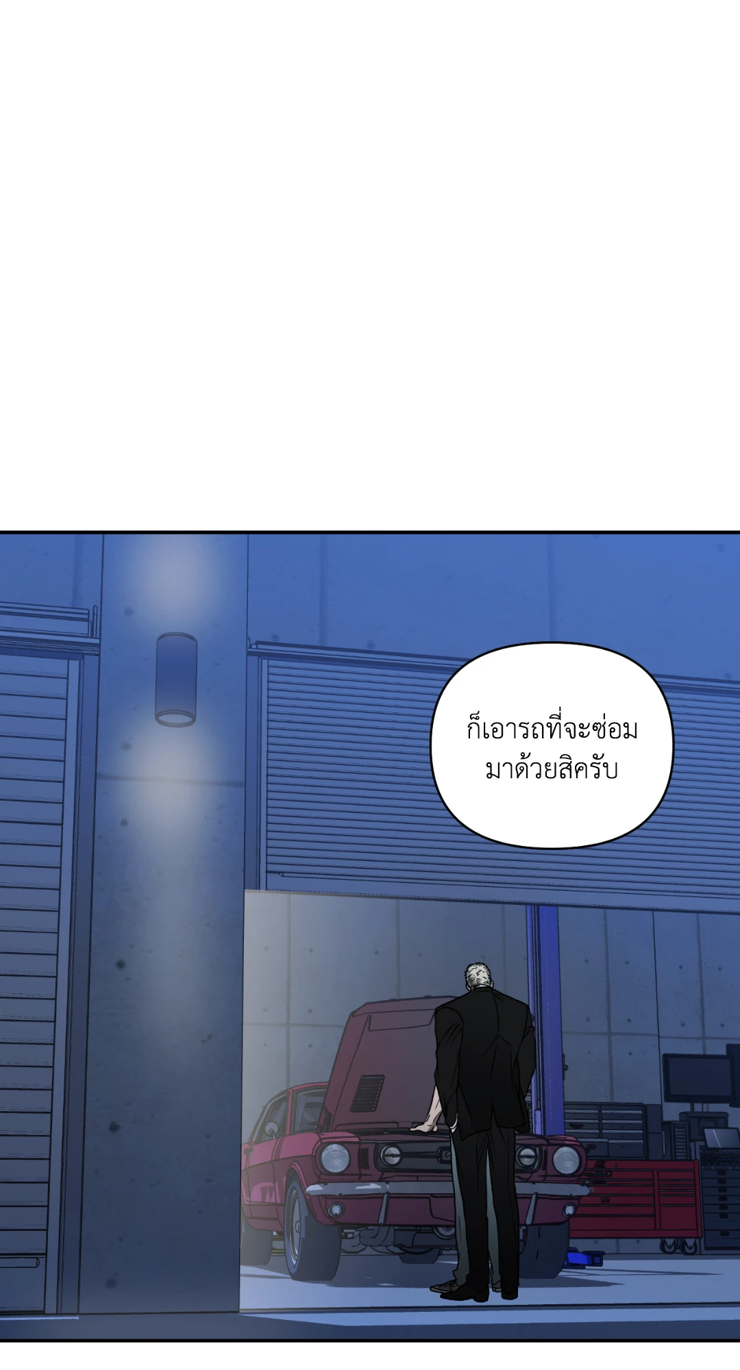 ShutLine (+R) ตอนที่ 37 - รูปที่ 2