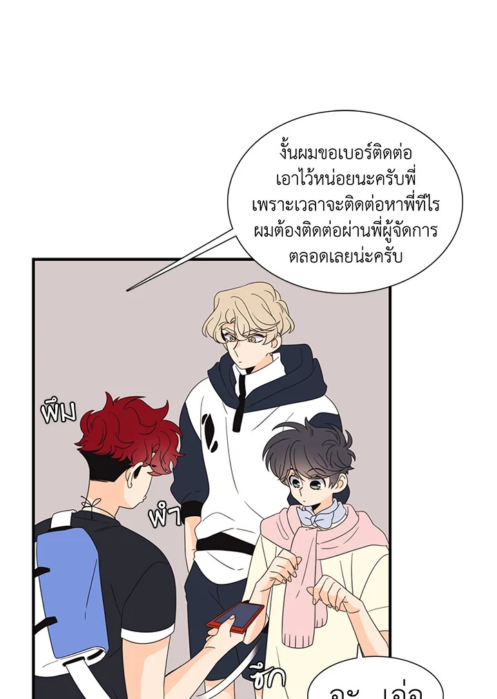 พี่ชายของผมเท่ที่สุด | Hyung, You're My Idol ตอนที่ 66 - รูปที่ 2