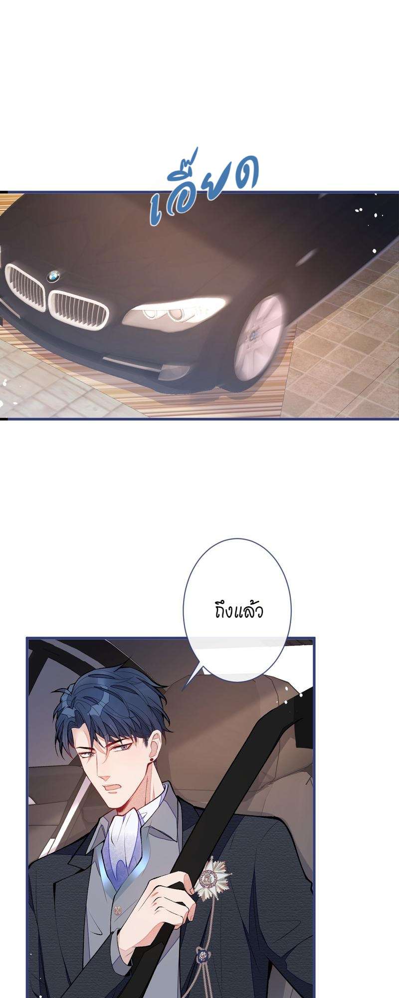 ขึ้นเทรนด์อีกแล้ว ขอบคุณท่านเทพ! | He’s Been Searched By The God ตอนที่ 104 - รูปที่ 2