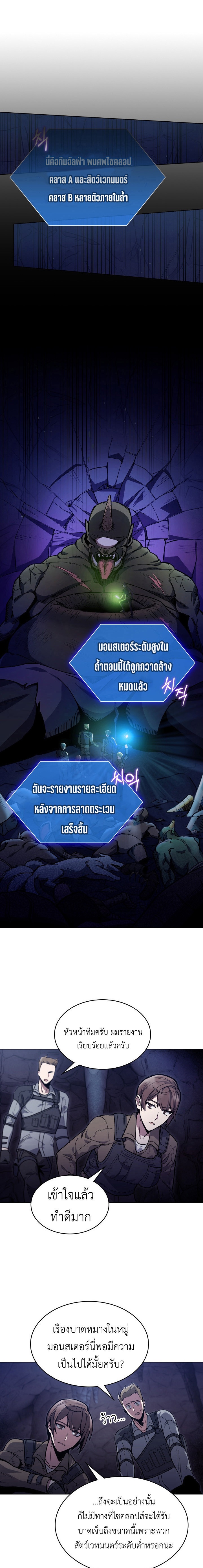 The Delivery Man From Murim ตอนที่ 1 - รูปที่ 2